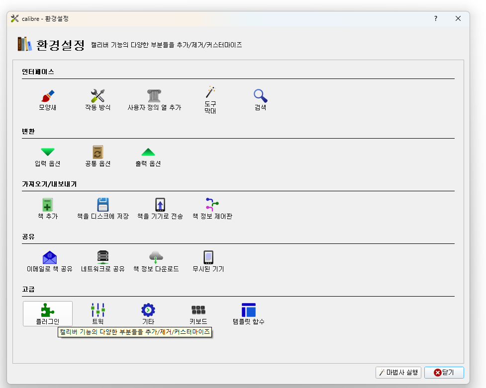 Adobe Digital Editions 프로그램이 실행되어 ACSM 파일이 로드된 모습